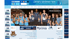 Desktop Screenshot of emek.iaa.co.il